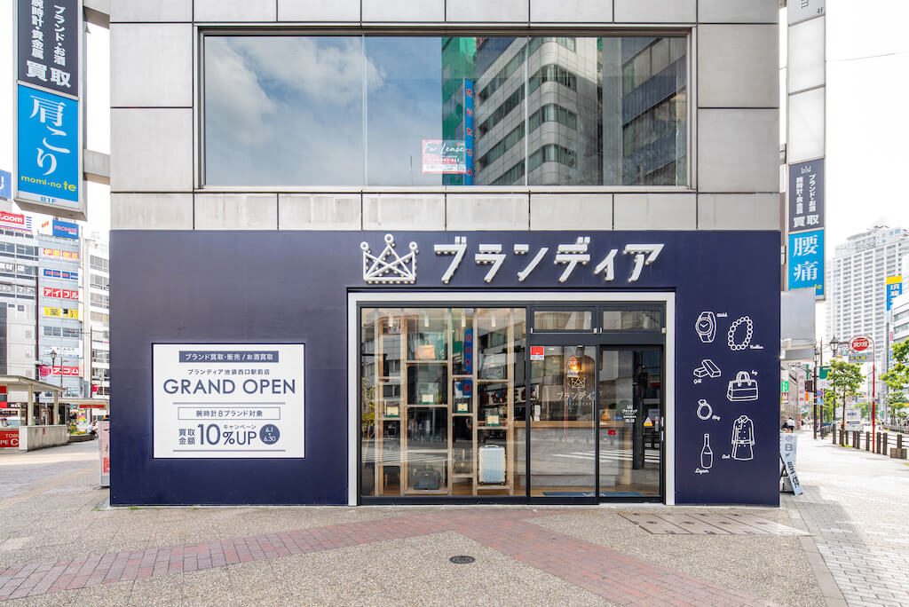 ブランディア 池袋西口駅前店
